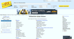 Desktop Screenshot of chimkent.kazgo.com