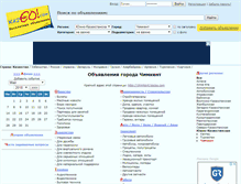 Tablet Screenshot of chimkent.kazgo.com