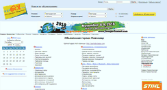 Desktop Screenshot of pavlodar.kazgo.com