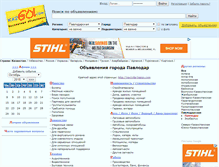 Tablet Screenshot of pavlodar.kazgo.com