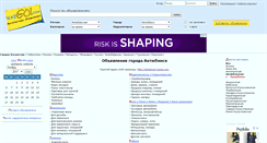 Desktop Screenshot of aktubinsk.kazgo.com