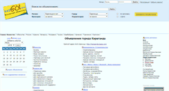 Desktop Screenshot of karaganda.kazgo.com